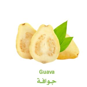 جوافة تايلندي - 500 غم