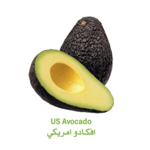 افوكادو هاس امريكي - 500 غم