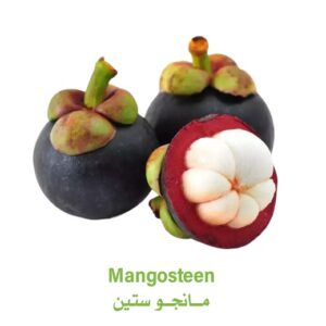 مانغوستين تايلندي - 500 غم