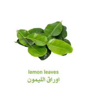 اوراق الليمون تايلندي - حزمة