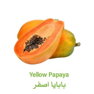 بابايا صفراء تايلندي - 1 كغ