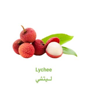 ليتشي تايلندي - 500 غم