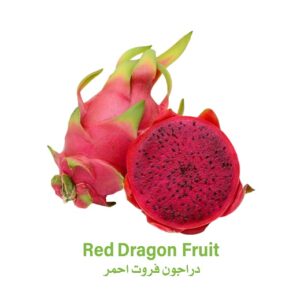 دراجون فروت احمر تايلندي - 1 كغ