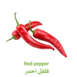 فلفل حار احمر تايلندي - باكت